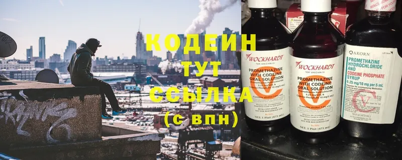 купить наркотики сайты  Туринск  МЕГА как войти  Codein Purple Drank 